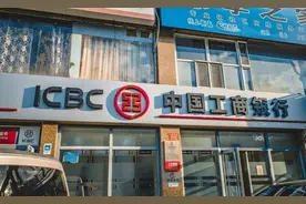 2023年工商银行三种存款利率来了，大额存单很容易买，想存钱注意图片