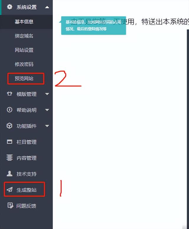 免费网站建设模板自助开通(收藏)
