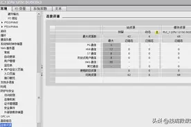 西门子1200PLC通信连接资源详解，可以连接多少个设备呢？图片