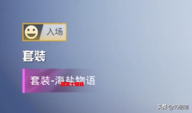 “吃鸡”全新大转盘青春物语!海盐薄荷又来了,新特效枪已揭晓