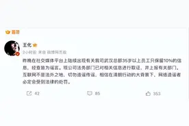 网传小米武汉总部35岁以上员工只保留10%，消息不实！图片