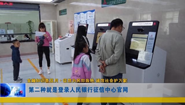 征信逾期几次怎么看，查征信步骤流程 配图03