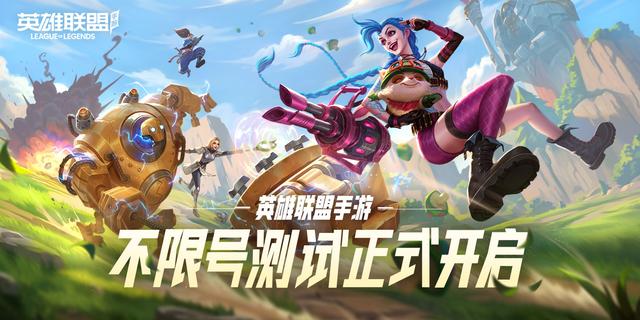 迷你世界可以开高帧率吗（英雄联盟手游高帧率来了适配机型公布）