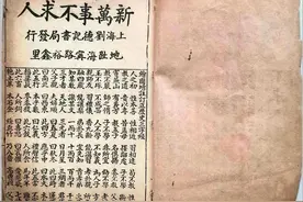 万事不求人图片