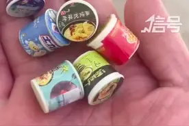 直播间9.9元抢5桶方便面仅拇指大，当事人：还多送一桶，有香菇炖鸡味、藤椒牛肉味等图片