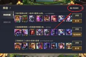 金铲铲：新手女生必的掌握三个“作弊”技巧！图片