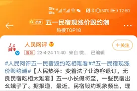 五一民宿变着法子让消费者退房，构成违约。图片