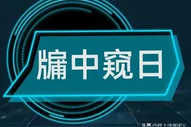 成语典故丨牖中窥日图片