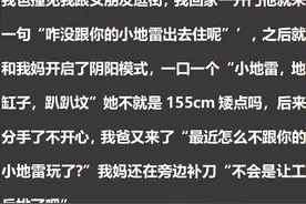 东北人阴阳怪气的幽默真是自带的！网友：随口一句都是一个梗呀！图片