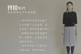 百年中国校服变迁史，你喜欢哪款呢？1910年女子校服让人眼前一亮图片