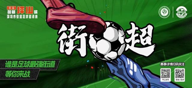 【坪山文化聚落】来咯！来咯！让坪山文体活动装扮你的周末