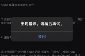 部分 iPhone 用户在升级 iOS 16 正式版后无法更新 App，现已修复图片