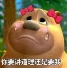 表情包｜变形版熊大熊二