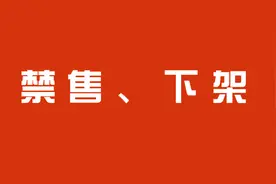 E分享跨境贸易人才须知2023年亚马逊将全面禁售这些类产品图片