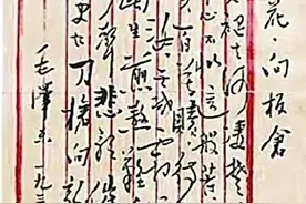 毛泽东悼念杨开慧词《蝶恋花·向板仓》图片