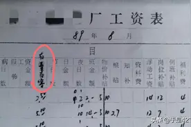 我办理特殊工种退休，差点走法律程序图片