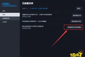 payday3收获日3验证游戏文件失败 无法获取游戏配置文件​图片