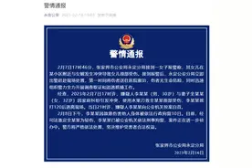 湖南一女子遭丈夫家暴致颈部受伤 公检法联合通报图片