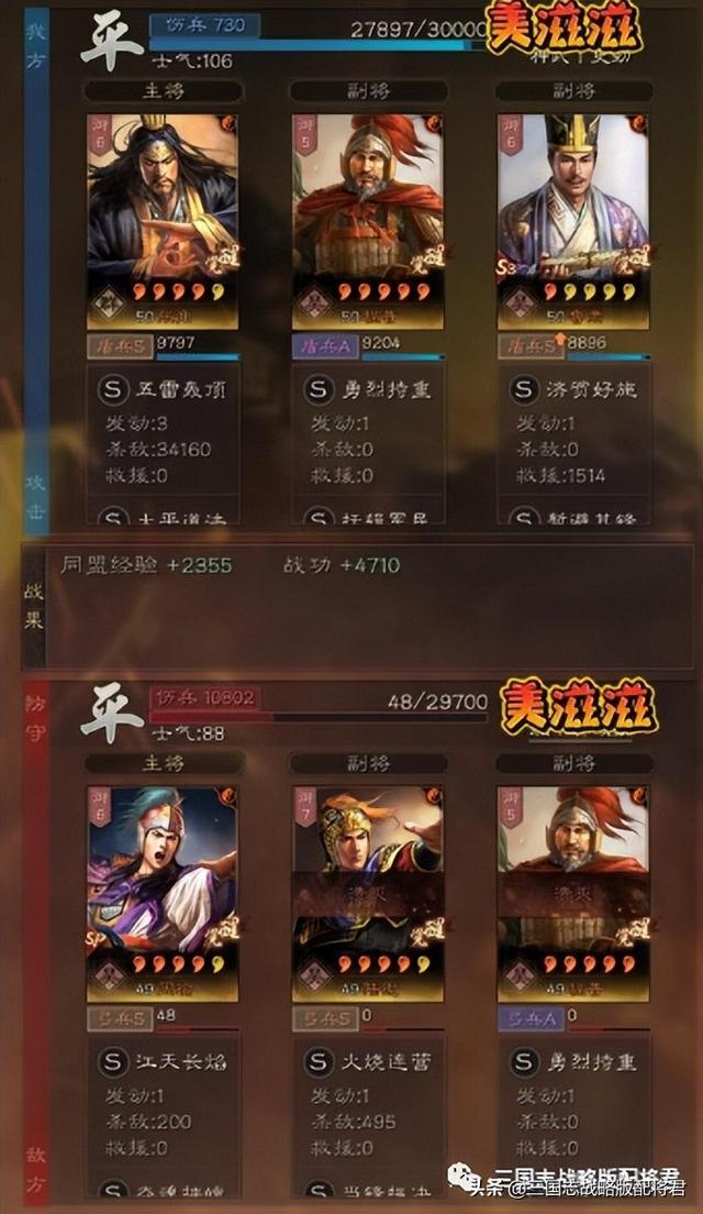 三国志战略版程普17御T0阵容，连穿13队，张角4W伤害