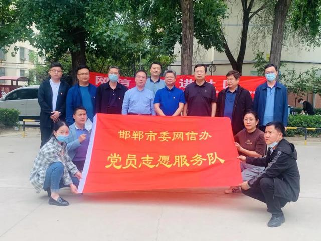 邯郸“四个强化”全面推进网络文明建设