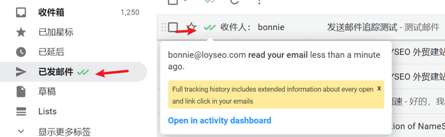 Gmail：如何跟踪邮件阅读状态