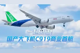 大飞机C919明日首飞，其发动机会像华为手机一样受制于人吗？图片