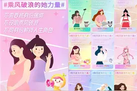 人生不设限，彰显女子力，美柚携众品牌致敬“乘风破浪的她力量”图片