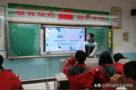 生命如花，安全第一——高中部举行寒假安全教育主题宣讲活动图片