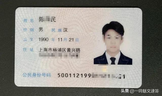 关于身份证：那些你不知道的事