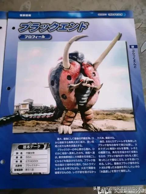 雷欧奥特曼怪兽图鉴大全