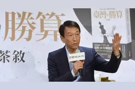 台退役上将出版新书《台湾的胜算》，高安国：统一才是真正的胜算图片