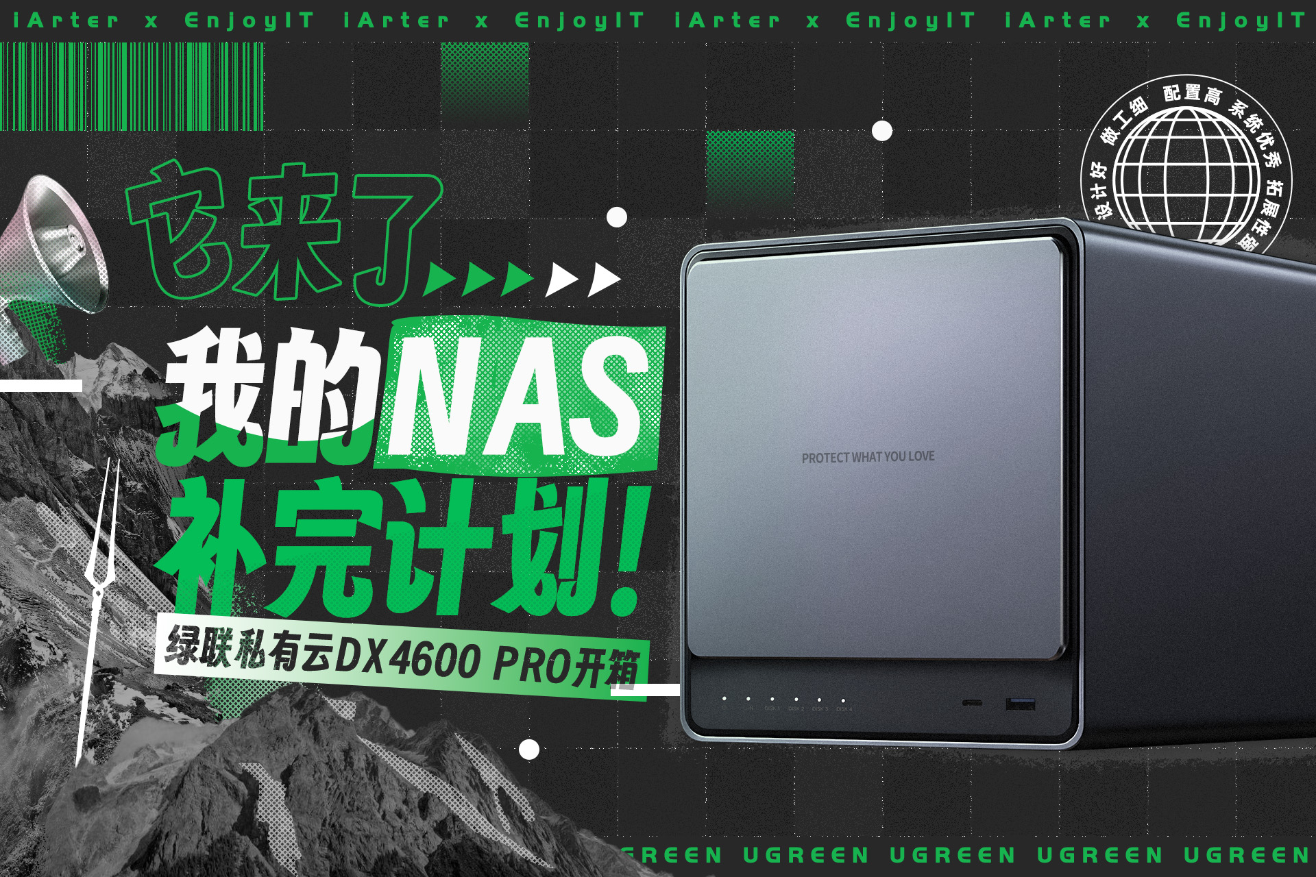 同时兼顾易用和专业的NAS是什么体验？绿联DX4600 PRO开箱