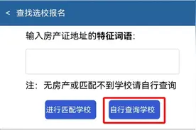 新生家长必看！柳州市2022年市区义务教育学校网络报名流程图片