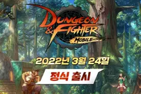 没想到国服特供的DNF手游，七年后在韩服首发了图片