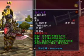 魔兽TBC：28个专精P3毕业武器，5职业需要狗杖，3个天赋需求蛋刀图片