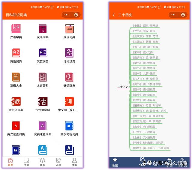7个啧啧称赞的微信小程序,免费且实用,还请大家悄悄使用