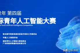 谁是职业院校AI创新能手？来国际青年人工智能大赛见分晓图片