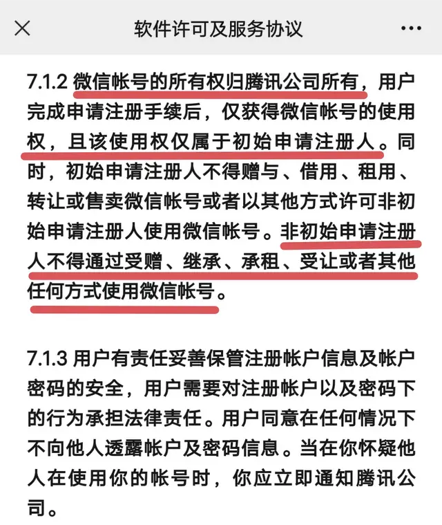 看了这篇买号的亲身经历，你会受益匪浅。