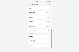 更改手机apn，以及更改无线网络dns，或者域名，有效提高网络速度图片