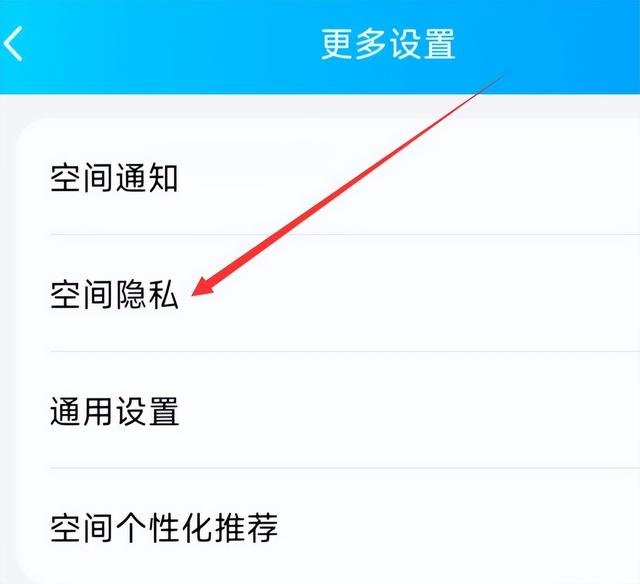 怎么设置qq空间权限