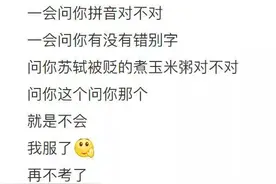 山东事业编考试的题目上了热搜图片