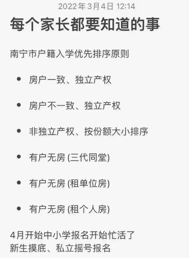 买房最常见的一个问题，很多业主问我，安置房可以落户和转让吗？