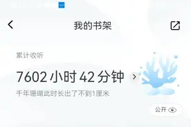 整理几部喜马拉雅上好听的有声小说，有一样口味的吗？图片