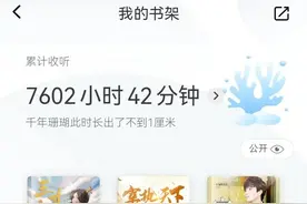 整理几部喜马拉雅上好听的有声小说，有一样口味的吗？图片