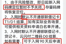 收款码风控加强，支付宝和微信今日起按新标准完善商户认证图片