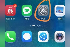 华为手机如何设置充电特效和提示音图片