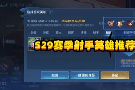 S29赛季三大易上分射手推荐，鲁班榜上有名，碎空逐风开始认主图片
