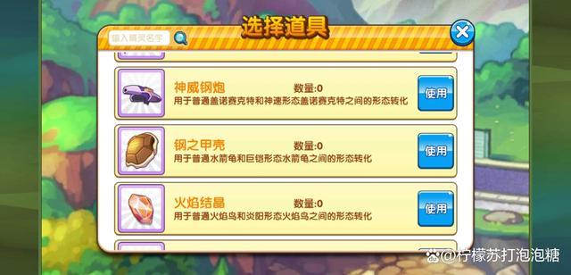 口袋之旅：平民精灵推荐，巨铠水箭龟