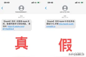 你的ID已经更新，苹果手机用户要小心图片