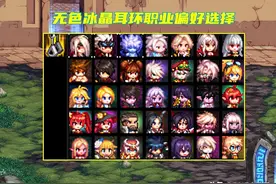 DNF：110级全职业耳环划分选择！职业不一样，耳环穿戴会存在区别图片